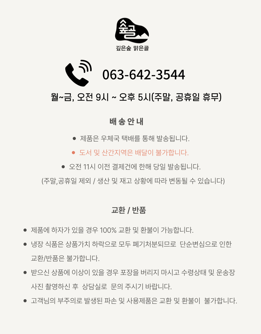 배송료 없음.jpg